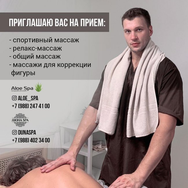 Виктор Шароваров работает обычным массажистом