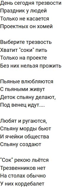 Стихи о Дом-2 на 5.10.2019