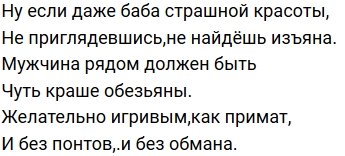 Стихи о Дом-2 на 6.10.2019