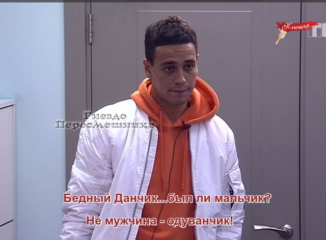 Приколы о Дом-2 (6.10.2019)