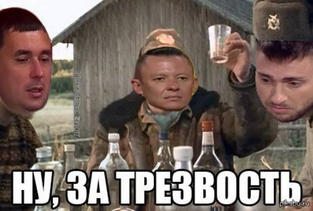 Приколы о Дом-2 (8.10.2019)