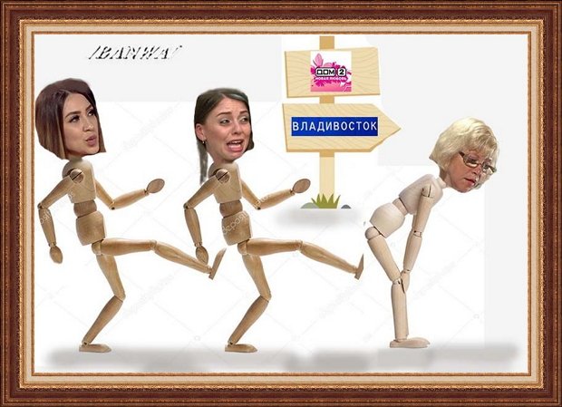 Приколы о Дом-2 (9.10.2019)