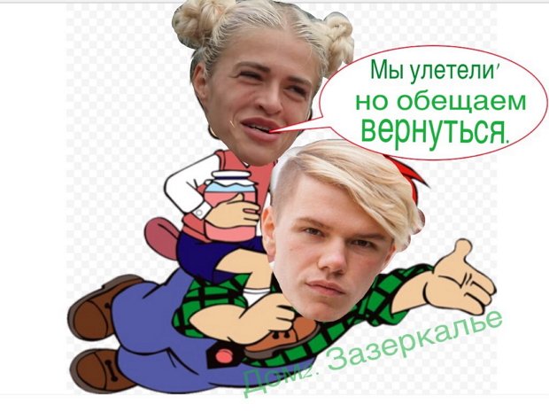 Приколы о Дом-2 (9.10.2019)