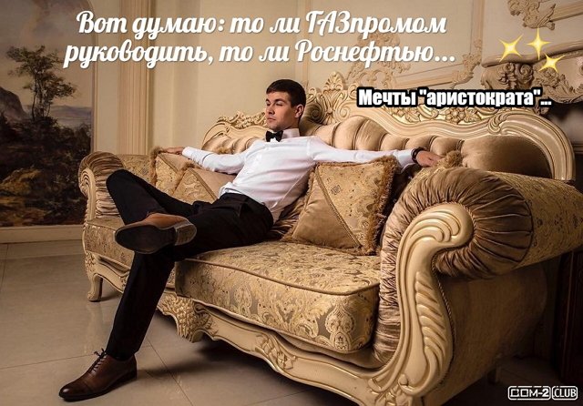 Приколы о Дом-2 (10.10.2019)