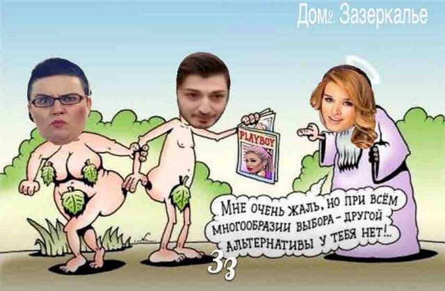 Приколы о Дом-2 (10.10.2019)