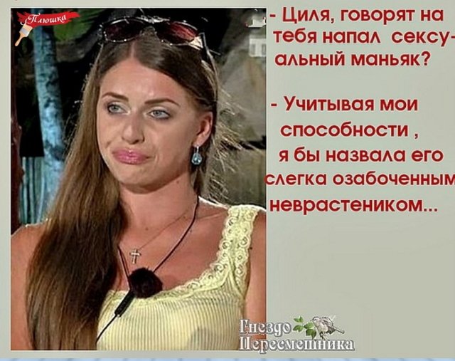 Приколы о Дом-2 (11.10.2019)