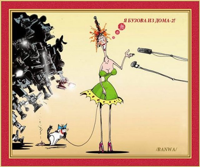 Приколы о Дом-2 (11.10.2019)