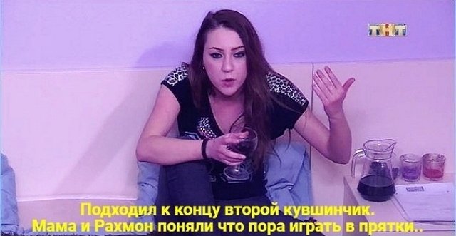 Приколы о Дом-2 (11.10.2019)