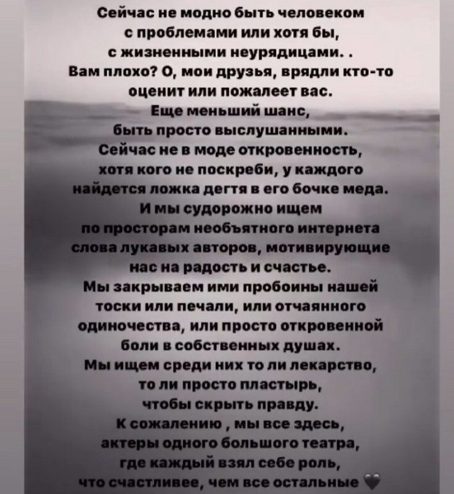 Яна Шафеева: Ты растоптал мои чувства