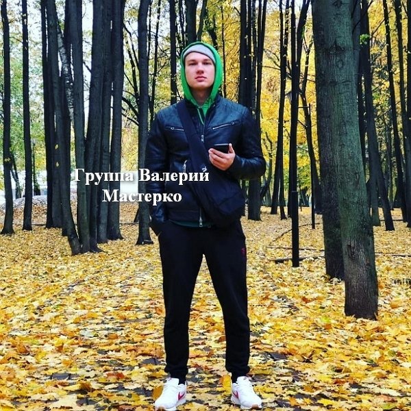 Новенький участник проекта Герман Груздев