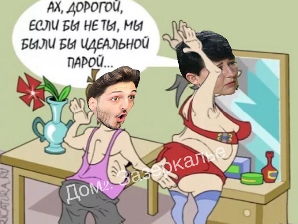 Приколы о Дом-2 (15.10.2019)