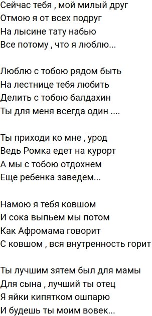 Стихи о Дом-2 на 16.10.2019