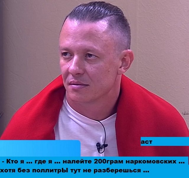 Приколы о Дом-2 (17.10.2019)