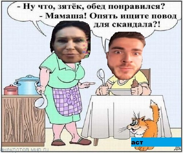 Приколы о Дом-2 (17.10.2019)