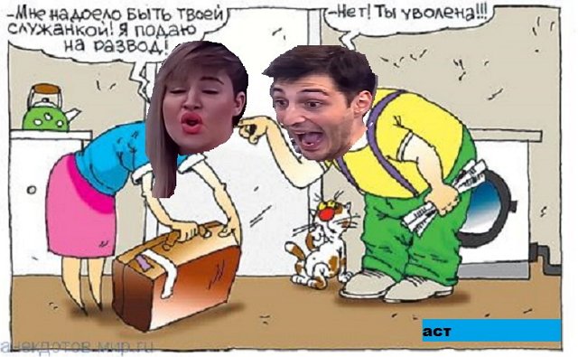 Приколы о Дом-2 (17.10.2019)