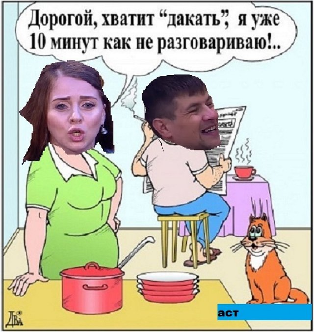 Приколы о Дом-2 (17.10.2019)