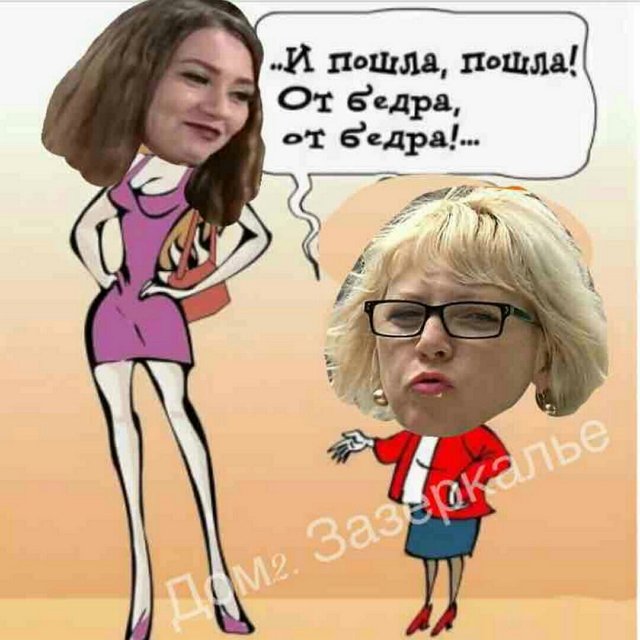 Приколы о Дом-2 (18.10.2019)