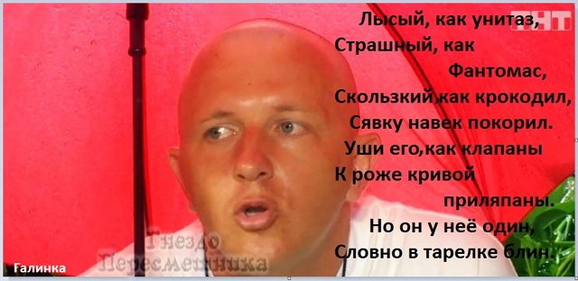 Приколы о Дом-2 (19.10.2019)