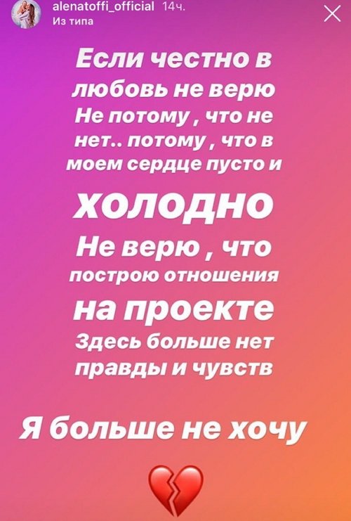 Алёна Савкина: Я больше не хочу...