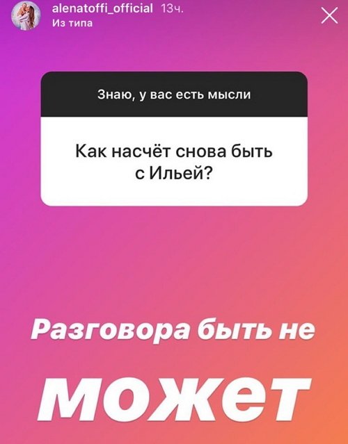 Алёна Савкина: Я больше не хочу...