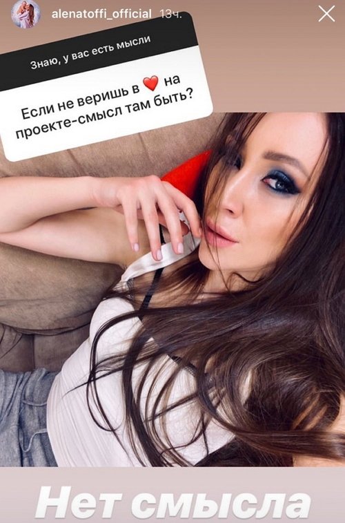 Алёна Савкина: Я больше не хочу...