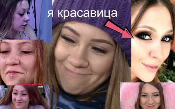 Приколы о Дом-2 (21.10.2019)