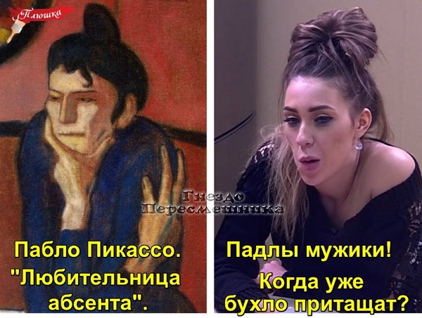 Приколы о Дом-2 (21.10.2019)