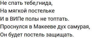 Стихи о Дом-2 на 22.10.2019