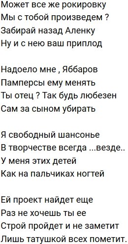 Стихи о Дом-2 на 22.10.2019