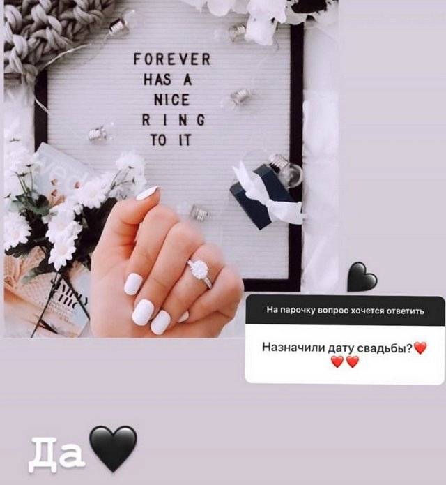 Татьяна Мусульбес и Сергей Мих уже определились с датой свадьбы