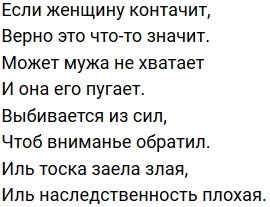 Стихи о Дом-2 на 23.10.2019