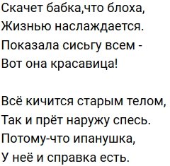 Стихи о Дом-2 на 23.10.2019