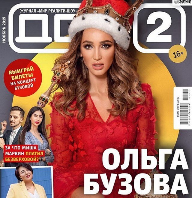 Новости журнала Дом-2 (23.10.2019)