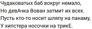 Стихи о Дом-2 на 24.10.2019