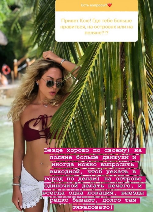 Ксения Волкова: Съёмки эфиров - это не просто