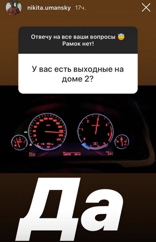 Никита Уманский: Океан мне поднадоел