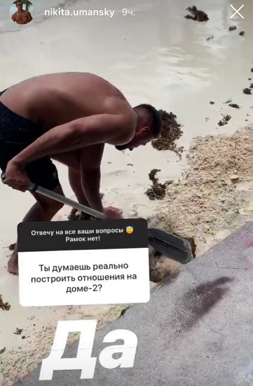 Никита Уманский: Океан мне поднадоел