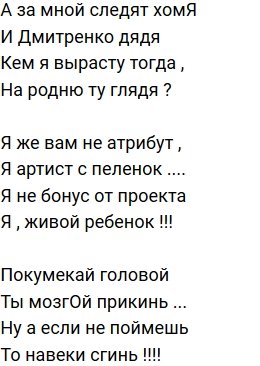 Стихи о Дом-2 на 28.10.2019