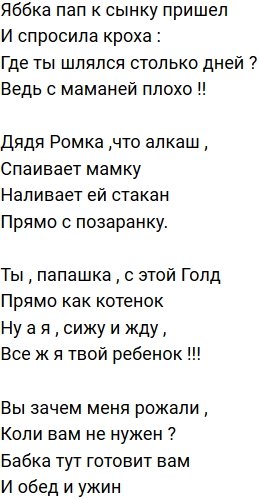 Стихи о Дом-2 на 28.10.2019