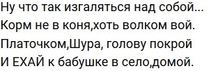 Стихи о Дом-2 на 28.10.2019