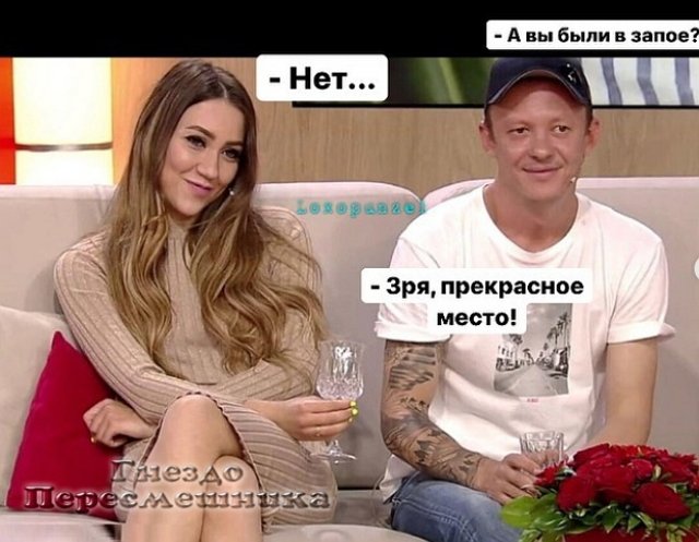 Приколы о Дом-2 (29.10.2019)