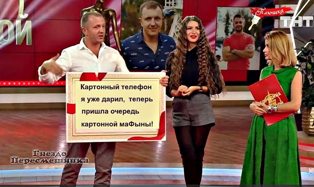 Приколы о Дом-2 (29.10.2019)