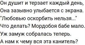 Стихи о Дом-2 на 30.10.2019