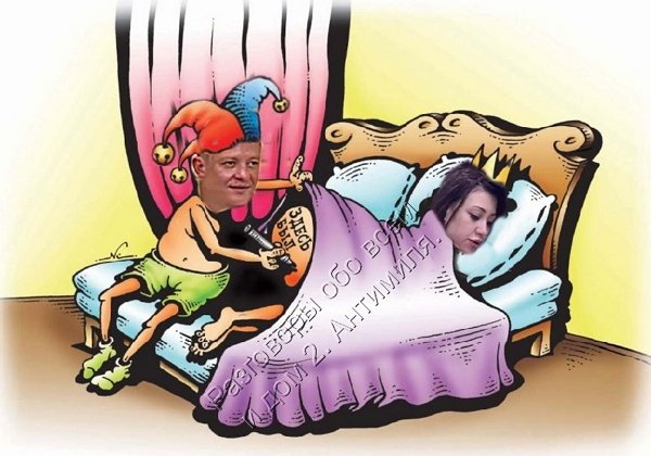 Приколы о Дом-2 (1.11.2019)