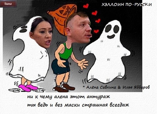 Приколы о Дом-2 (2.11.2019)