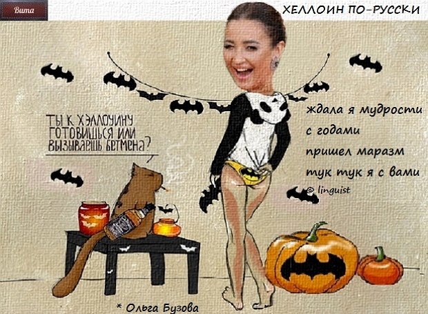 Приколы о Дом-2 (2.11.2019)