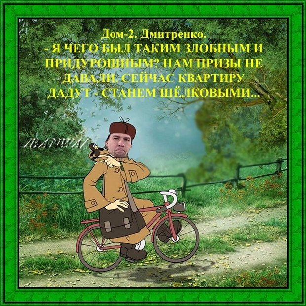 Приколы о Дом-2 (2.11.2019)