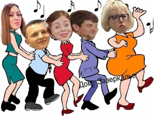 Стихи о Дом-2 на 3.11.2019