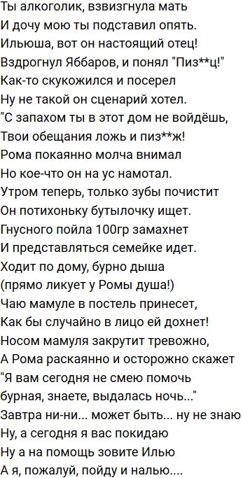 Стихи о Дом-2 на 3.11.2019