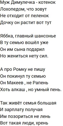 Стихи о Дом-2 на 3.11.2019